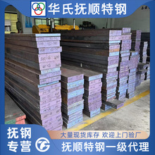 抚顺S136H预硬型耐腐蚀塑胶模具钢 1.2083H FT64H 硬度35-38HRC