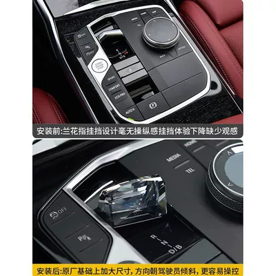 Gear Lever Three-Piece Set 2 | Cab and accessories