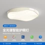 圆形波浪法式护眼吸顶灯