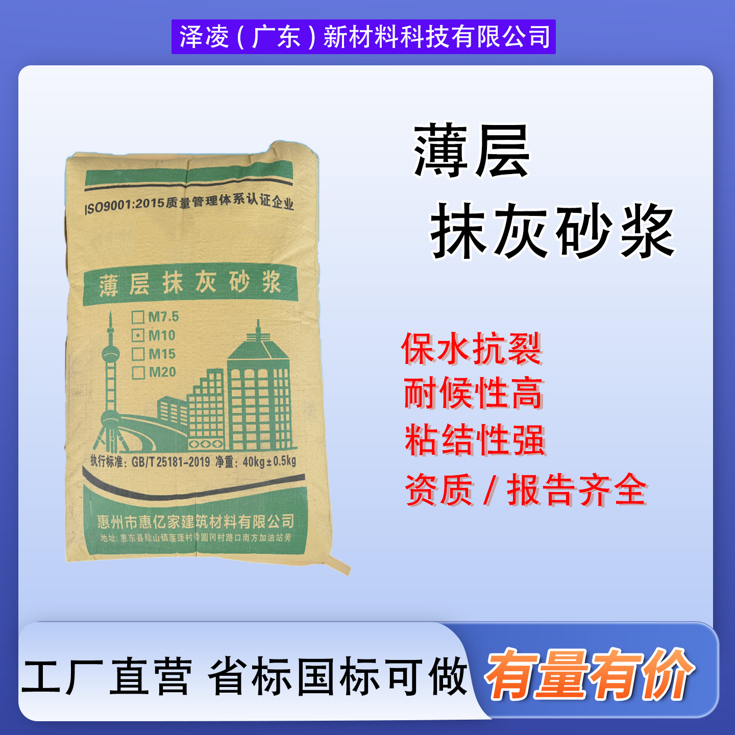 聚合物薄层抹灰抗裂防水抗渗砂浆家用内外墙粘结填缝修补砂浆