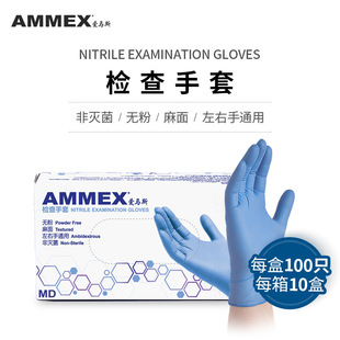 Aimas gloves disposable blue nitrile examination gloves powder-free laboratory acid and alkali resistant 100 APFNCMD