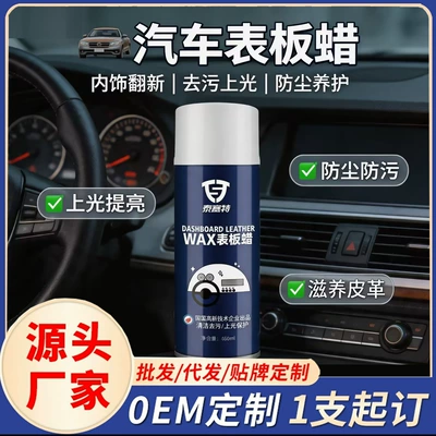 Dashboard Wax for Cars, Dashboard Plastic Refurbishment Agent, Interior Maintenance Spray Wax, One Box, Fragrance Type, Oem (Car wax)