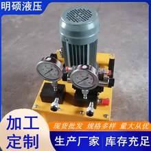 D型超高压力多功能液压泵站电动液压泵油泵手动换向电磁换向定制