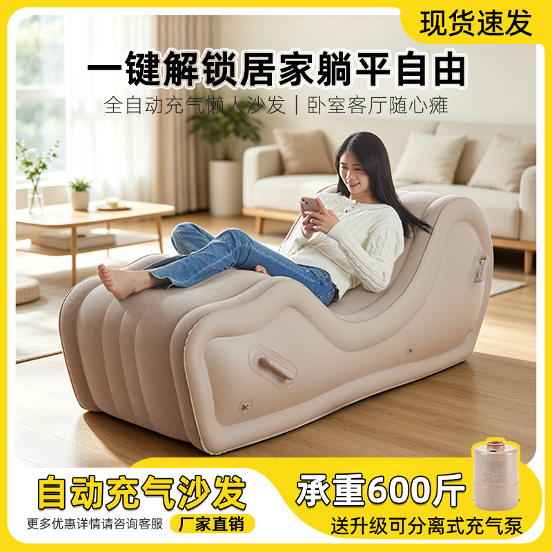 Outdoor Automatic Inflatable Sofa Seat S-Shaped Air Sofa Pvc Flocking Portable Music Festival Lazy Sofa