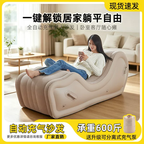 Outdoor Automatic Inflatable Sofa Seat S-Shaped Air Sofa Pvc Flocking Portable Music Festival Lazy Sofa
