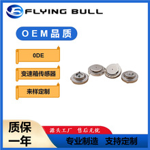 变速箱电脑板ODE 0DE离合器位置传感器1 2电器故障传感器