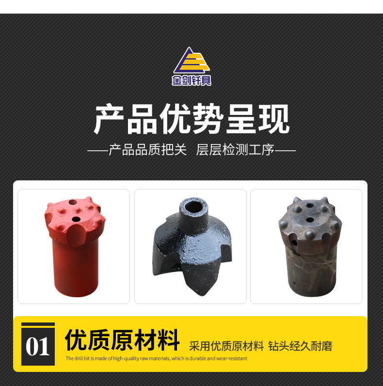 金剑-钻头_04.jpg