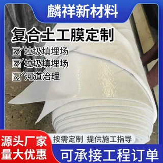 批发两布一膜鱼塘河道水渠库堤坝景观池填埋场防渗防水复合土工膜