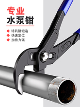 水泵钳多功能万用管钳大开口管子钳大嘴钳扳手调水暖钳子重型