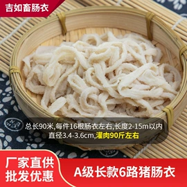 肠衣;厨房小工具