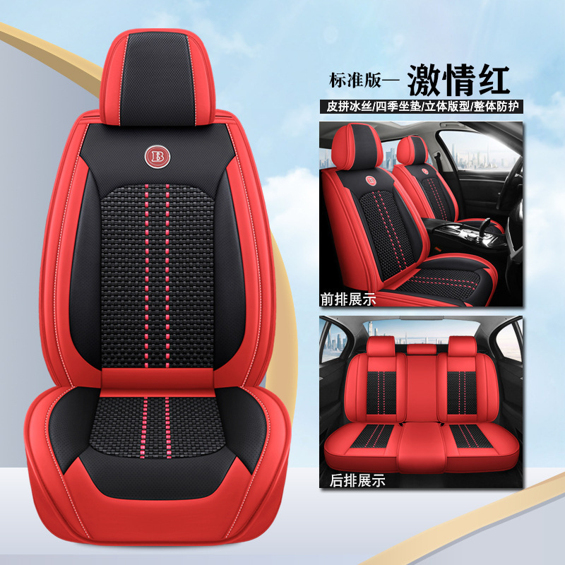 ナッパレザー製カーシートクッション、四季通用、フルカバー、夏用機械編みアイスシルク通気性カーシートクッション、快適|undefined