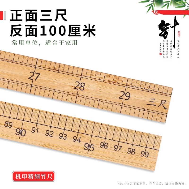 家庭用スケール竹定規、洋服測定用定規、洋裁道具、木製定規、洋服定規、縫製定規、市定規|undefined