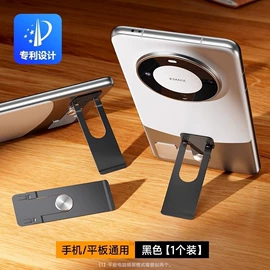 手机支架;其他数码产品;其他手机配件