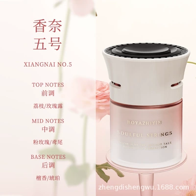 Car Aromatherapy High-End Car Car Perfume Aromatherapy - qingyunchanel-no-5