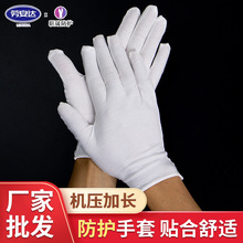 勞保手套批發 工業白色棉制作業手套 機壓加長汗布手套 禮儀手套