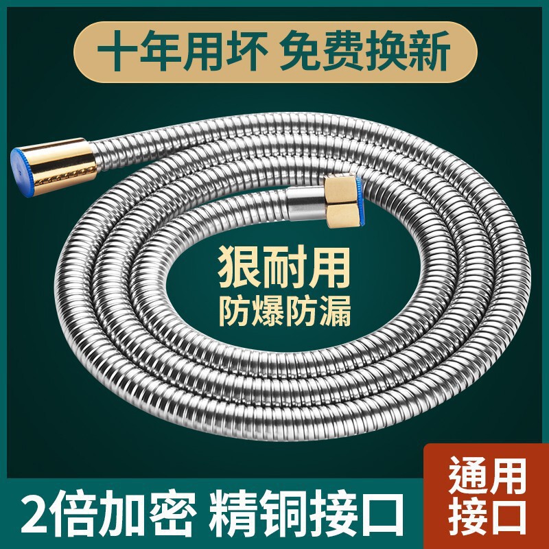 High-Quality Copper Interface Encrypted Explosion-Proof Stainless Steel Shower Hose, Showerhead Hose, High-Pressure Encrypted Pipe, Electroplated Pipe, Water Pipe