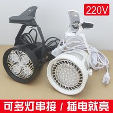 超亮led夹子射灯摆摊夜市地摊灯聚光珠宝水晶婚庆展会可移动射灯