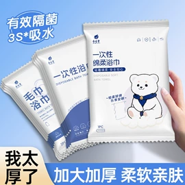 一次性浴巾;一次性床单;其他一次性