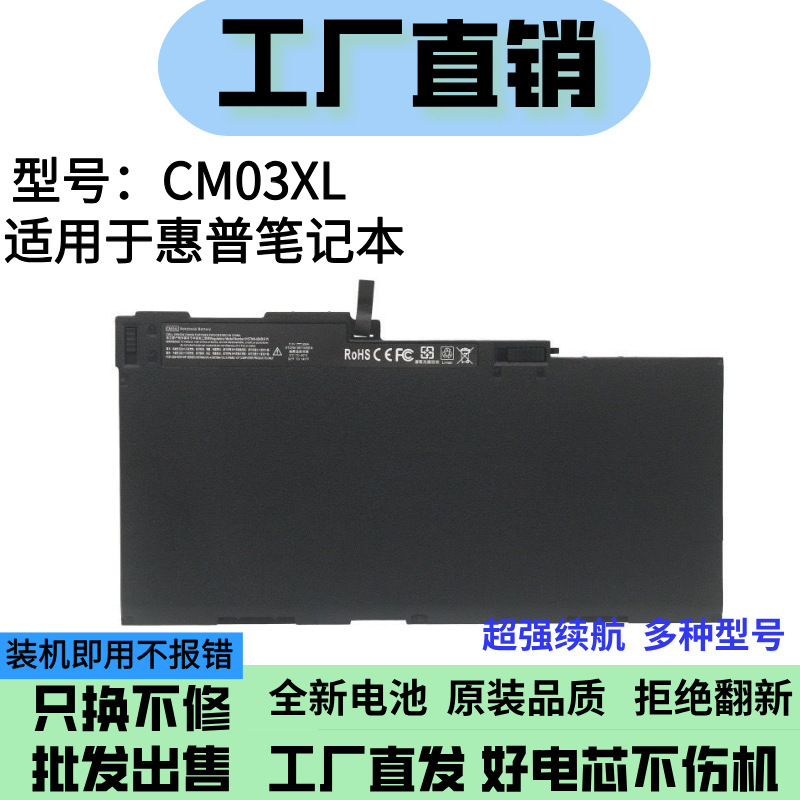 New Hp Elitebook 840 G1 G2 850 Zbook 14 Cm03Xl Notebook Battery