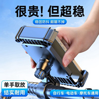 电动车手机支架电瓶自行车导航外卖骑手摩托车架骑行装备山地2025