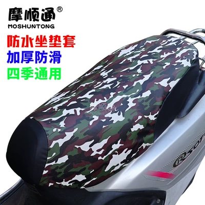 Motorcycle cushion: Cushion Cover Battery Car Pedal