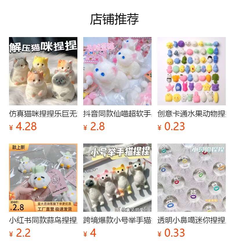预览状态下无法点击,发布后,可点击跳转到对应的商品页面