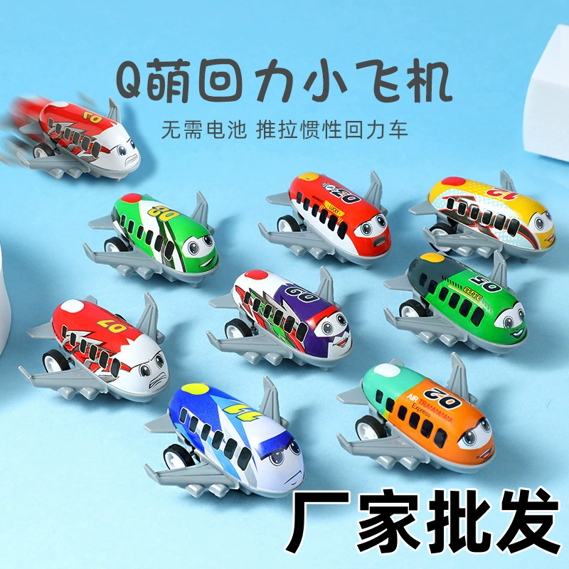 Детская имитация металлического железа модель самолета игрушка сплав сплав мини самолет игрушечный киоск для мальчиков оптом