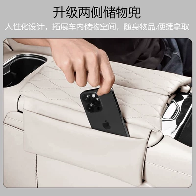 Interior Modification Decoration, Armrest box