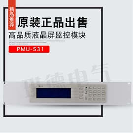 其他电源模块;其他电工电器;其他电源