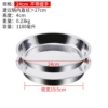 Thick 304 stainless steel disc: 24cm (2 installations)