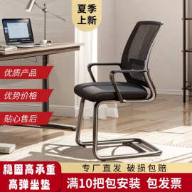 办公椅舒适久坐电脑椅职员椅弓形护腰家用座椅人体工学椅子靠背椅
