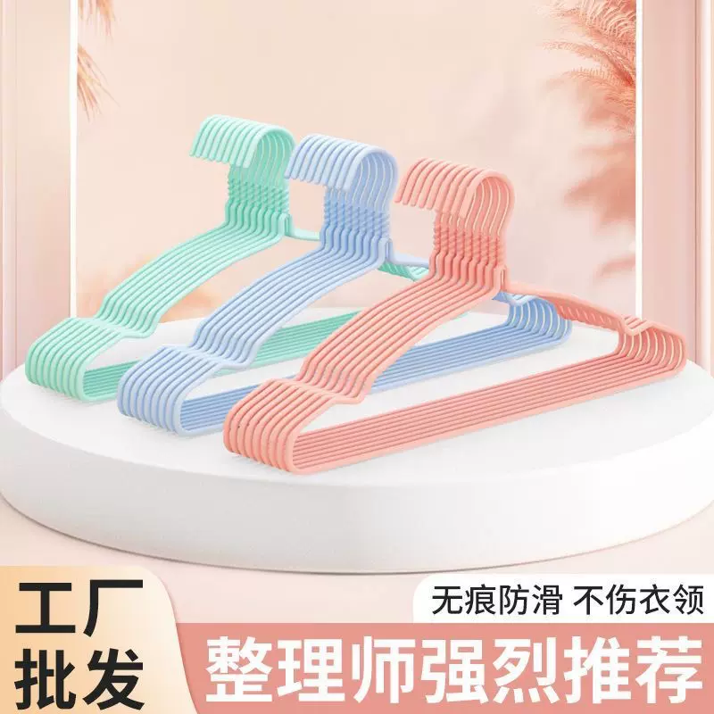 衣架无痕防肩角浸塑衣架加粗款晾衣架防滑不起肩摆摊衣服多功能