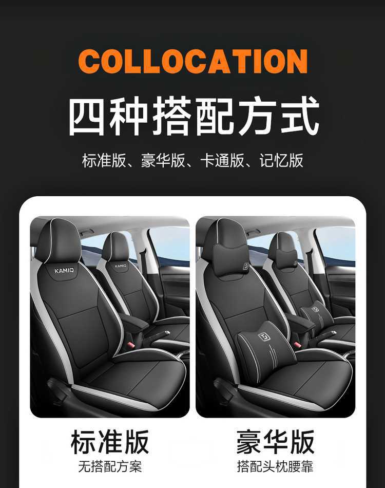 Skoda Kamiq Seat Cover Dedicated Full Car Seat Cushion