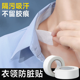 Collar Anti-Dirty Stickers for Clothes and Hats, Special Anti-Fouling, Anti-Dirty and Sweat-Absorbent Disposable Collar Stickers, Breathable Sweat-Absorbent Stickers, Anti-Sweat Artifacts