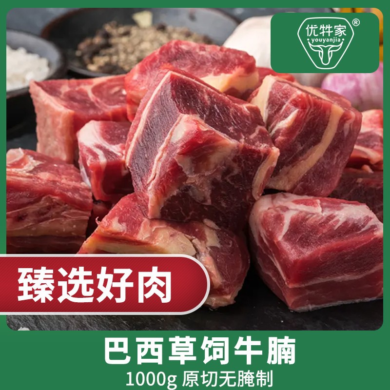 巴西进口牛腩 冷冻去骨牛腩带肋条牛腩 上海现货直发