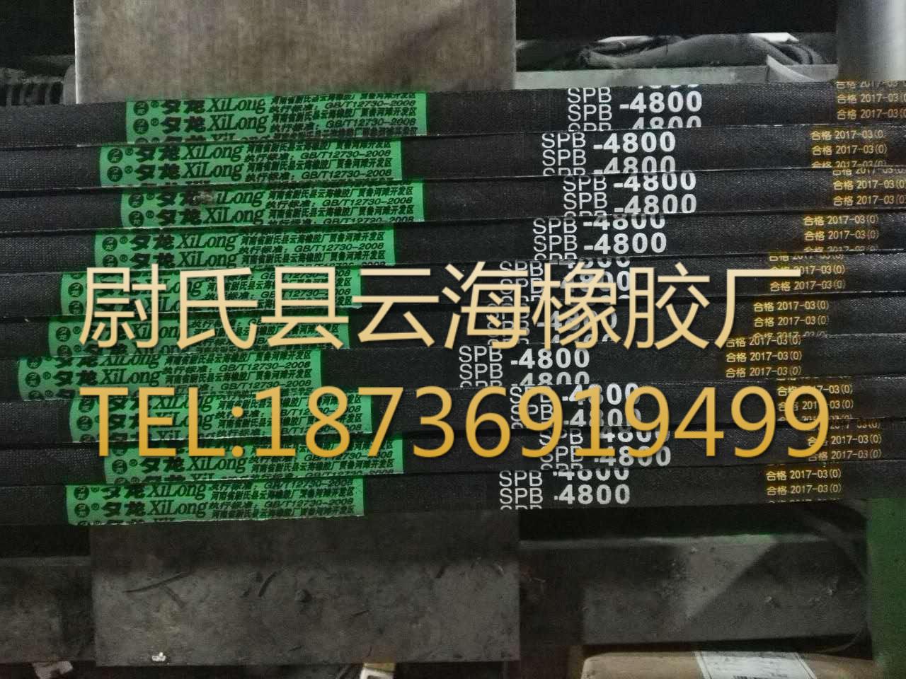 SPB-4800  窄V带 SPB三角带 机械设备用三角带 水泥厂用SPB三角带