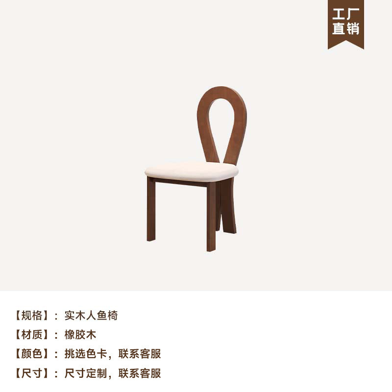 단단한 나무 인어 의자