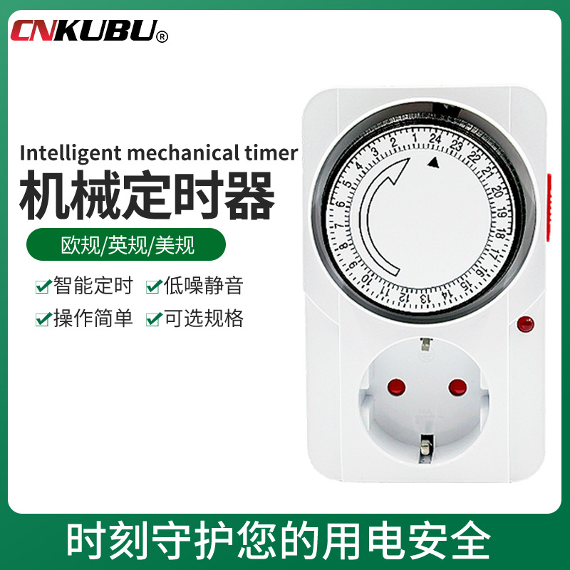 智能定时器插座开关电动车充电保护器自动断电机械定时器开关插座