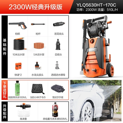 Car washing machine car water gun water pump high - 2300w-vertical-roller-high-power-premium-15-m-tubesuit-b