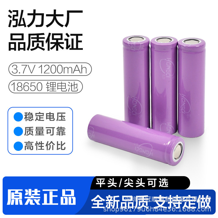 HONGLI 18650 リチウム電池フラットチップ 1200mah 電気玩具首掛けファンハンドヘルドファン|undefined
