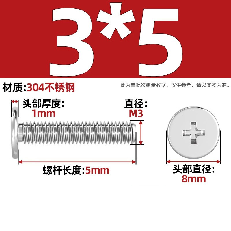 304不锈钢CM超薄头十字扁平头螺丝钉大平头极低C头M2M2.5M3M4M5M6|undefined