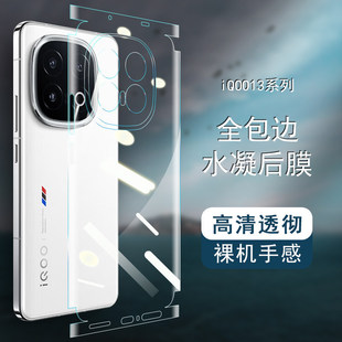 �m���iQOO13��Ĥ��ĤiQOO13Pro�������w�֙C��ײ�l��iQOO12�R�^