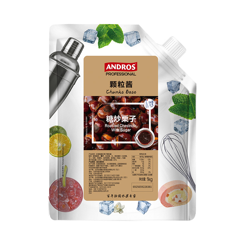 설탕에 볶은 밤