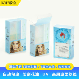 Makeup Cosmetic Plastic Box Custom Printed Transparent Lipstick Lipstick Pet Packaging Box Pvc Plastic Packaging Box