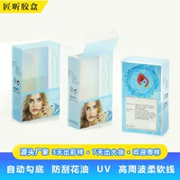 Косметическая пластиковая коробка для макияжа с индивидуальной печатью, прозрачная упаковка для помады, ПВХ пластиковая коробка для упаковки помады