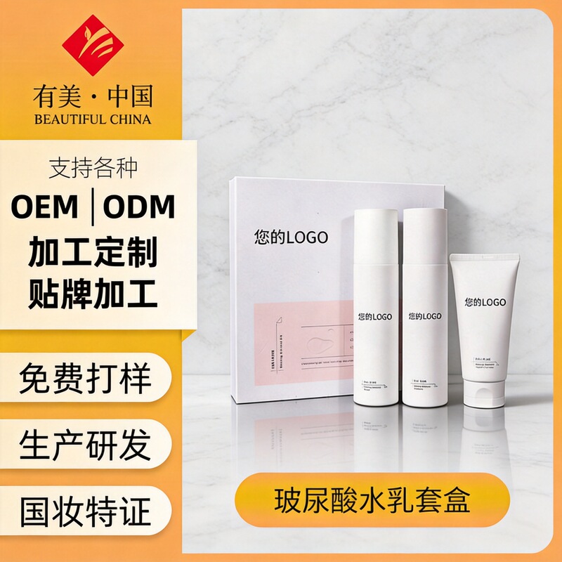 Factory Oem Processing Hyaluronic Acid Lotion Set, Skin Rejuvenating Amino Acid Facial Cleanser, Skin Care Product Set, Customized Factory Oem Processing Hyaluronic Acid Lotion Set, Skin Rejuvenating Amino Acid Facial Cleanser, Skin Care Product Set, Customized