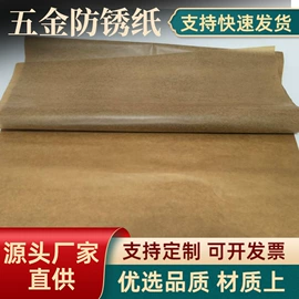 牛皮纸;拉菲草;其他包装用纸