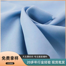 批发平纹春亚纺 西装职业装大衣女装服装里料里衬面料可制定