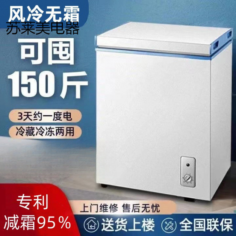 Transportation Damage 148L Freezer Small Household Commercial Freezer Refrigeration and Freezing First-Class Energy-Saving Air-Cooled Frost-Free Power Saving