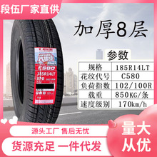 ���݆̥185R14LT C580�m�佭�������p�������𱭺��{������